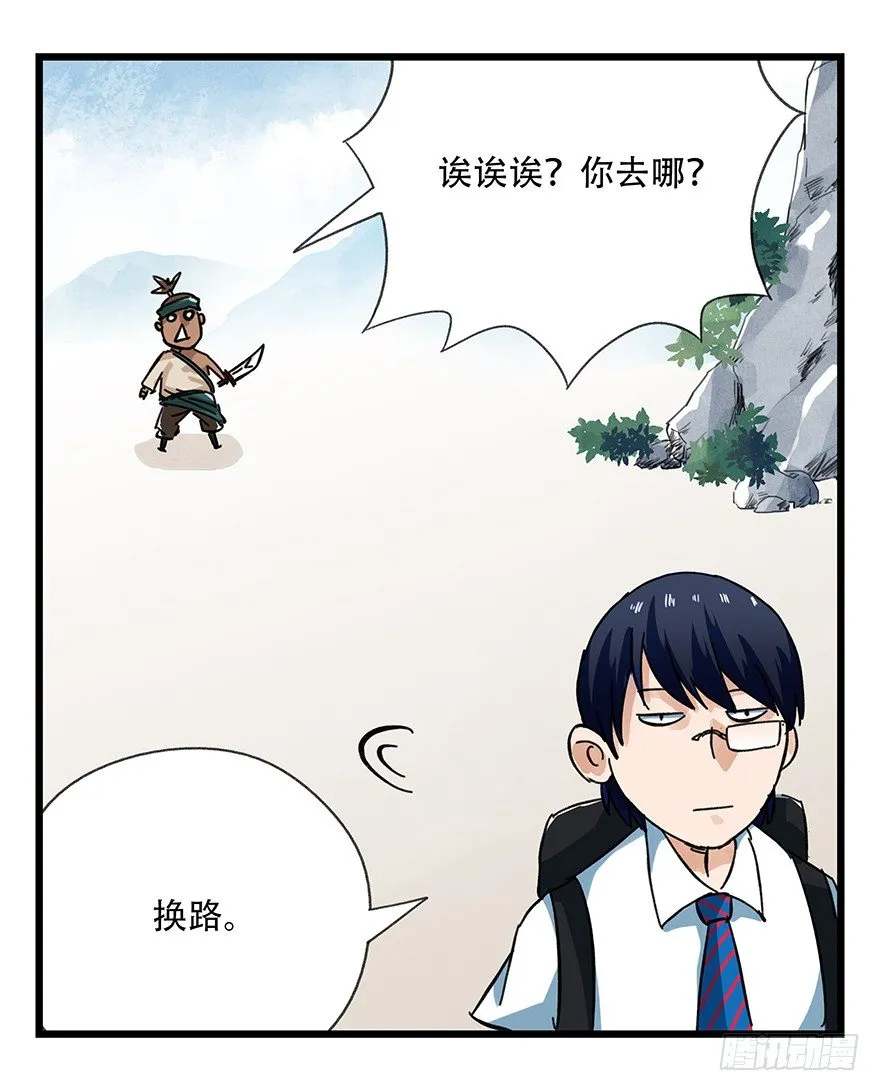 十三，雨果（上） 第40页