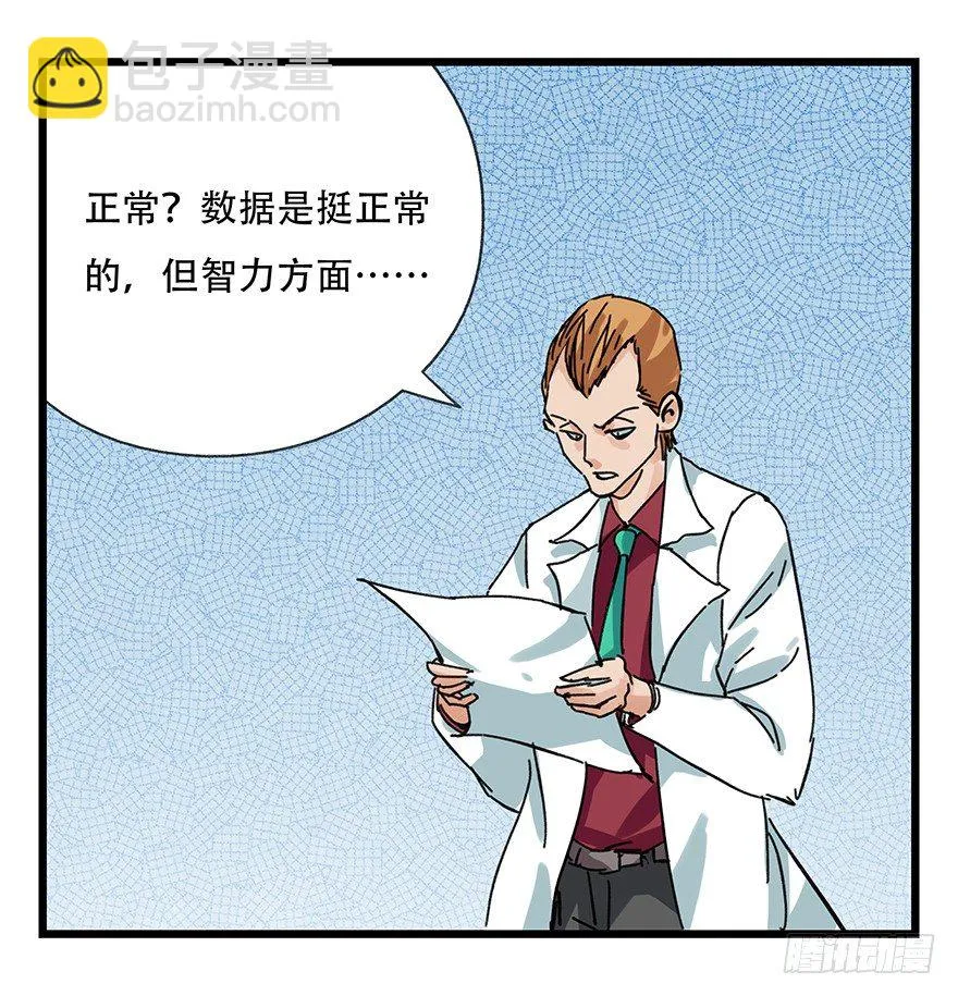 十三，雨果（上） 第15页
