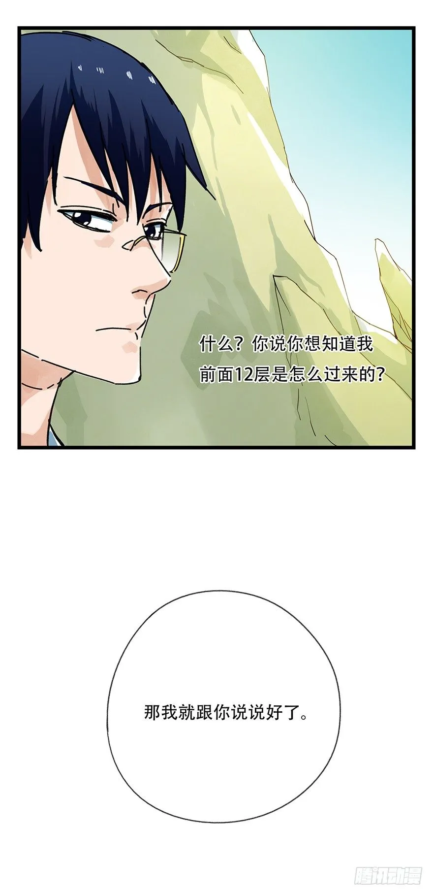 十三，雨果（上） 第7页