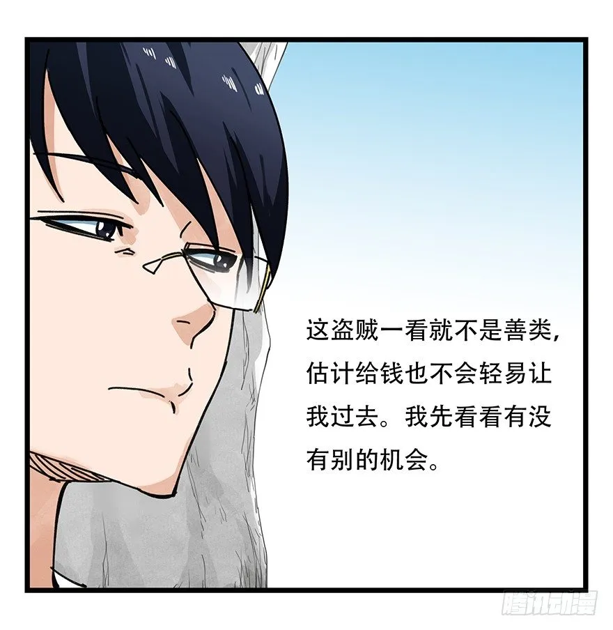 十三，雨果（上） 第43页