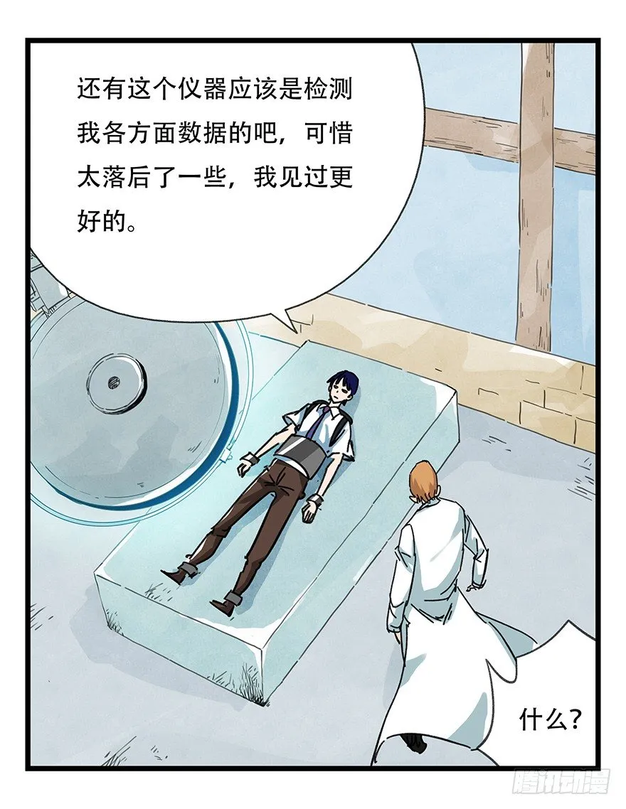 十三，雨果（上） 第12页