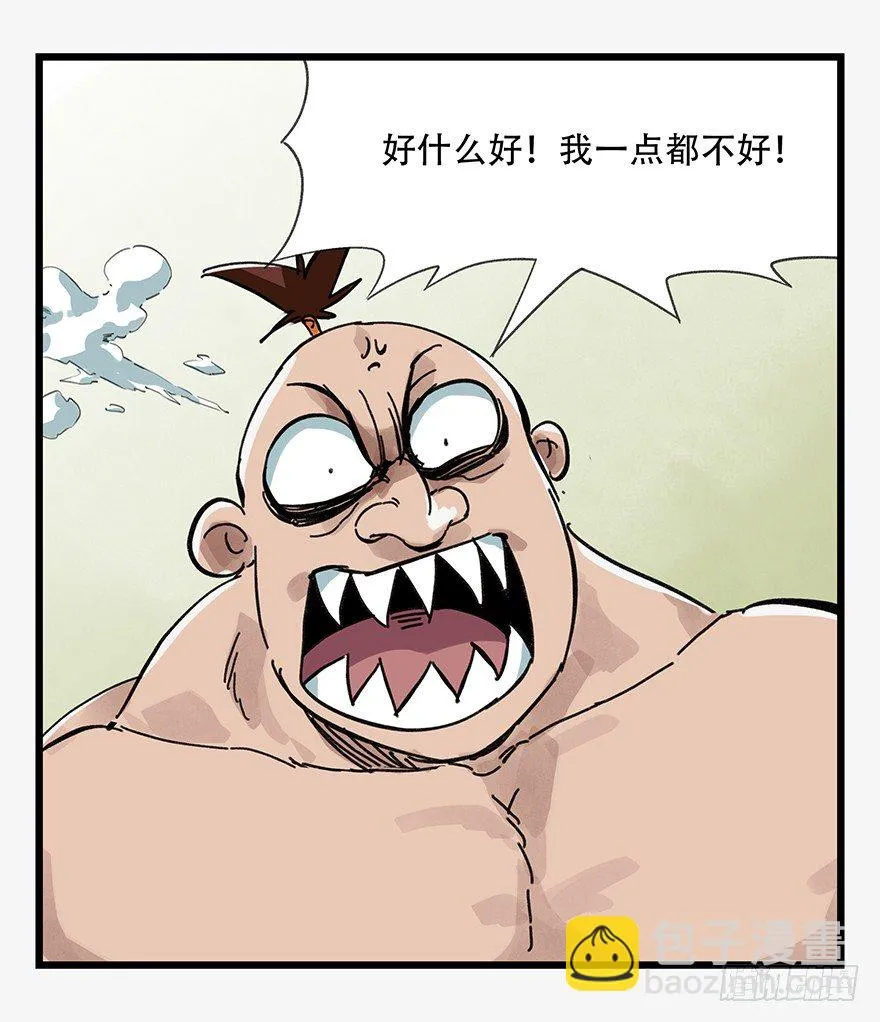 十三，雨果（上） 第23页