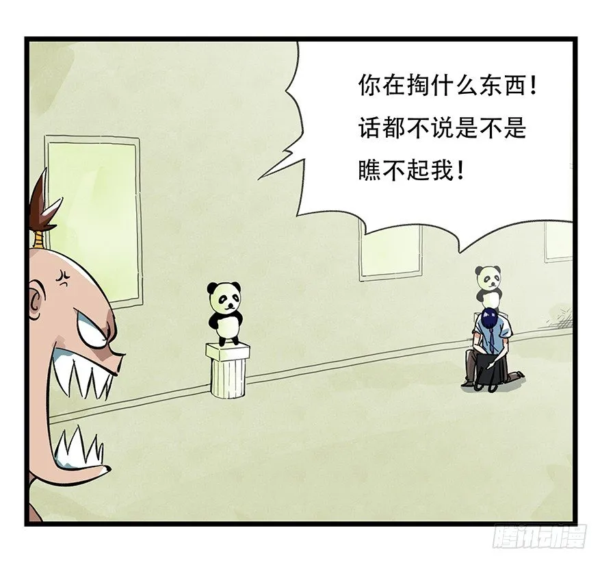 十三，雨果（上） 第26页