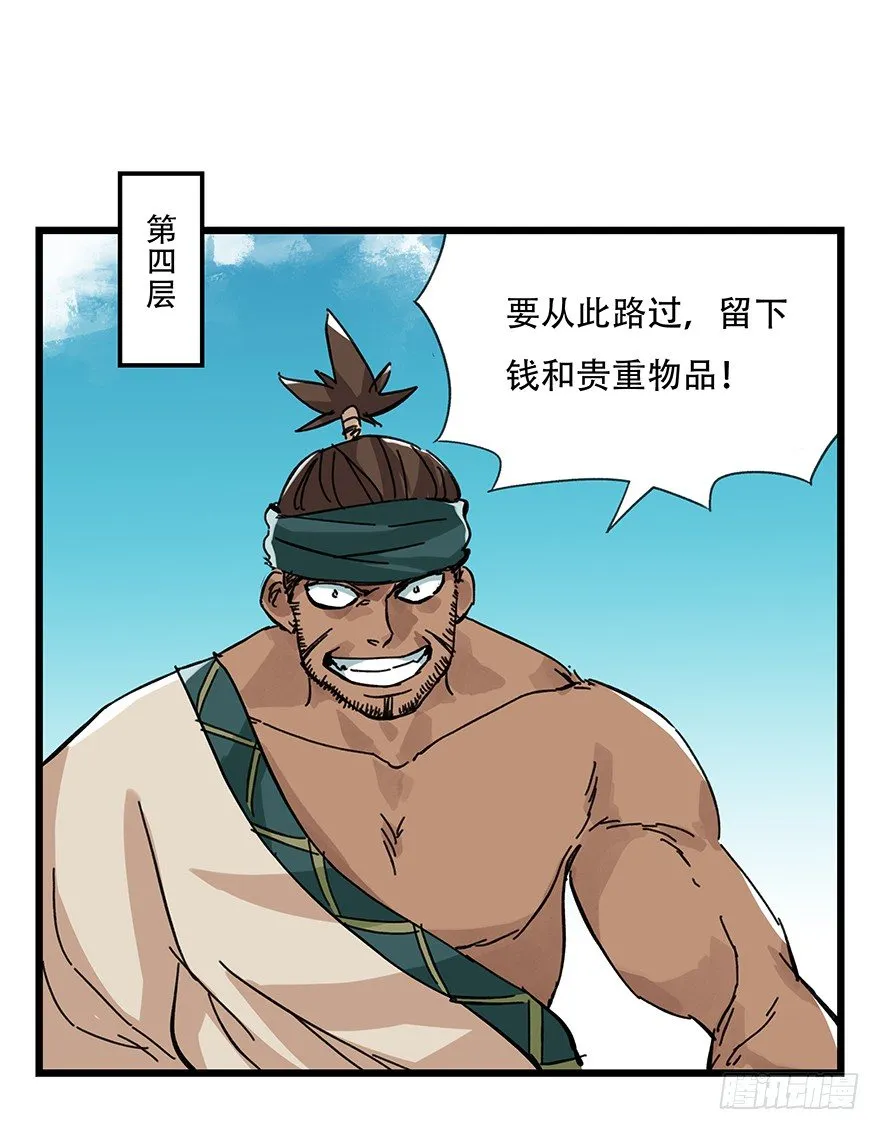 十三，雨果（上） 第37页