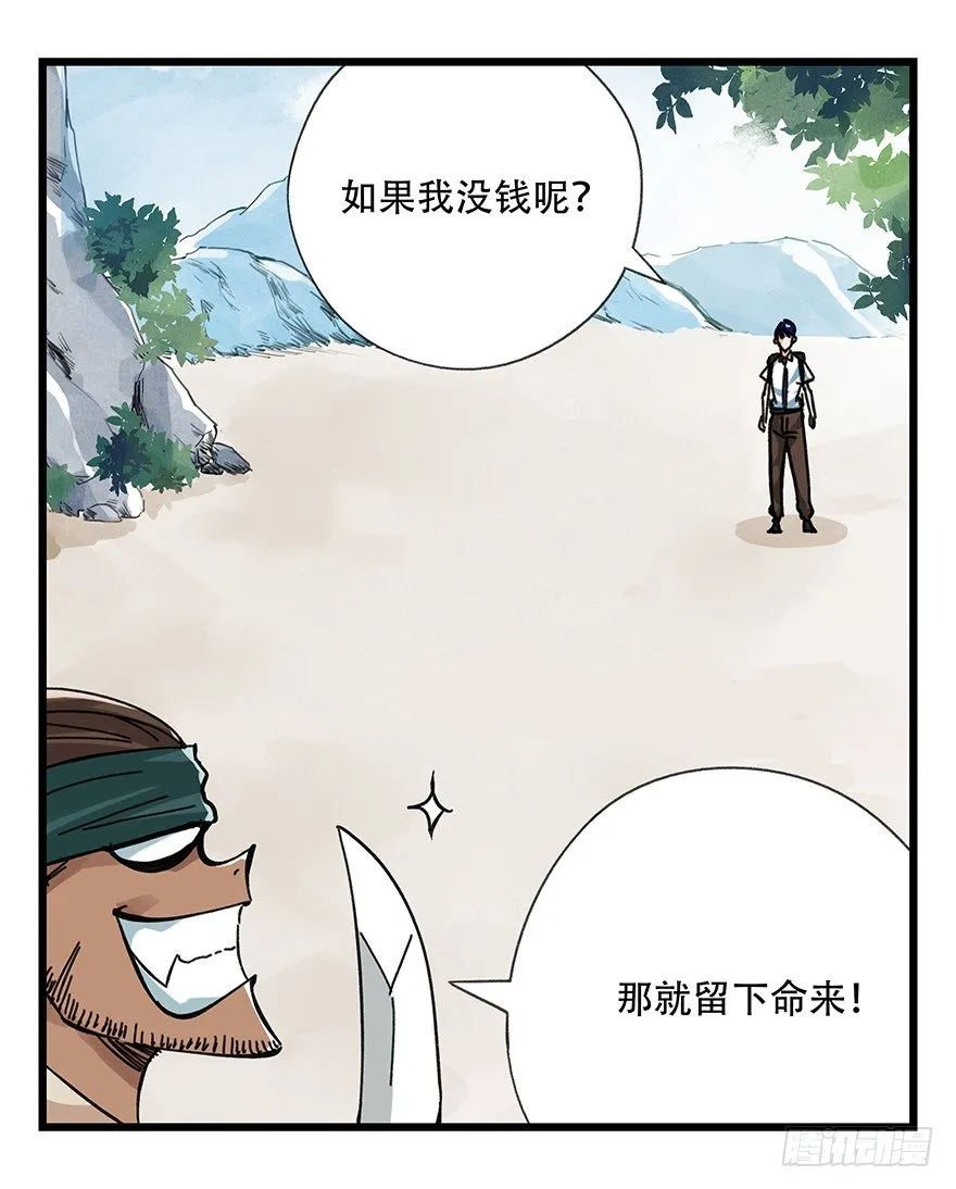 十三，雨果（上） 第38页