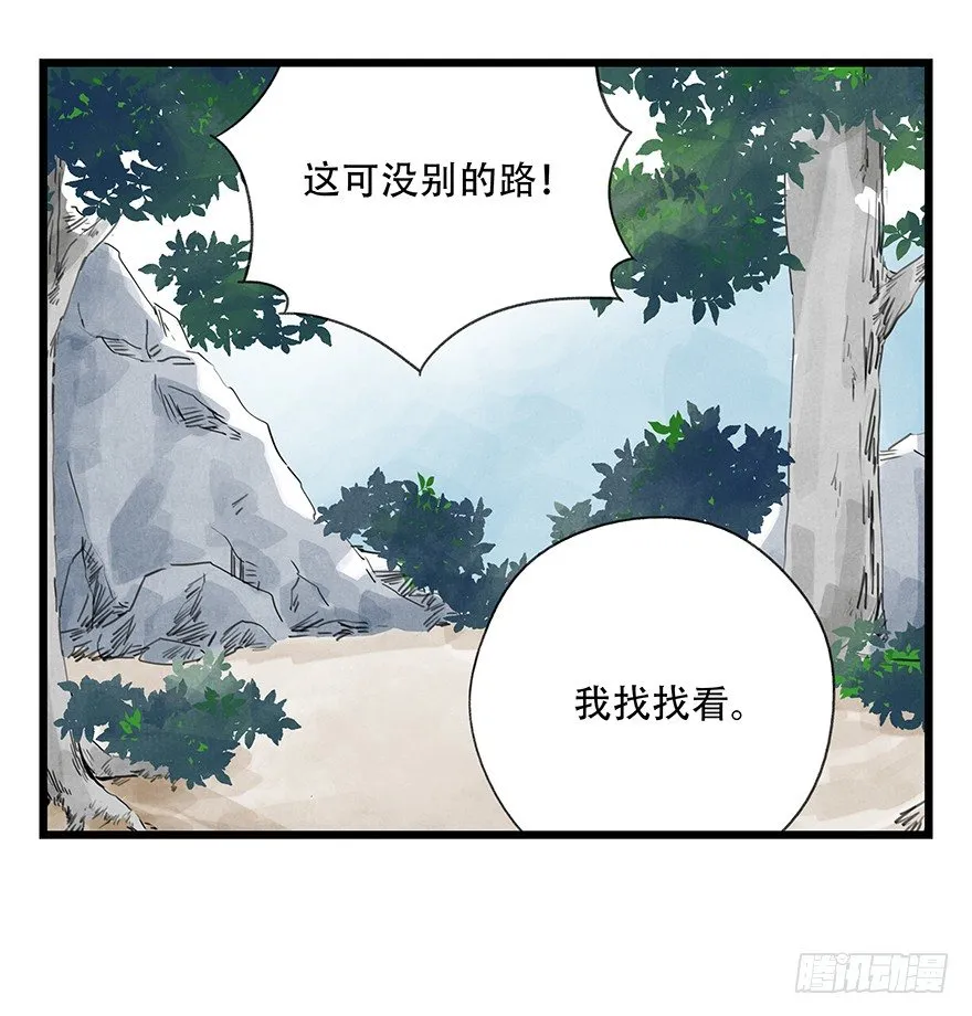 十三，雨果（上） 第41页