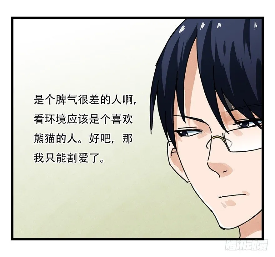 十三，雨果（上） 第25页
