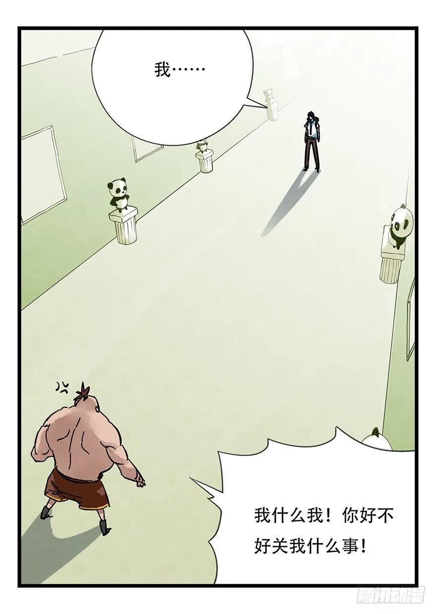 十三，雨果（上） 第24页