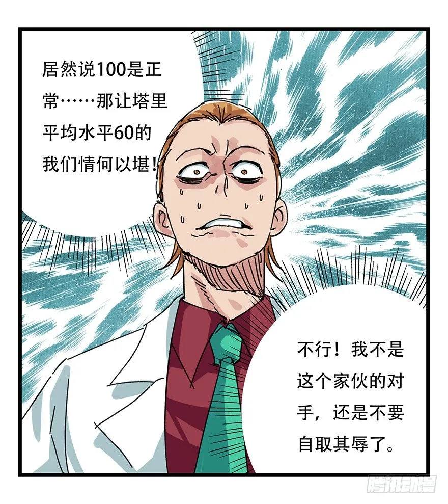 十三，雨果（上） 第18页