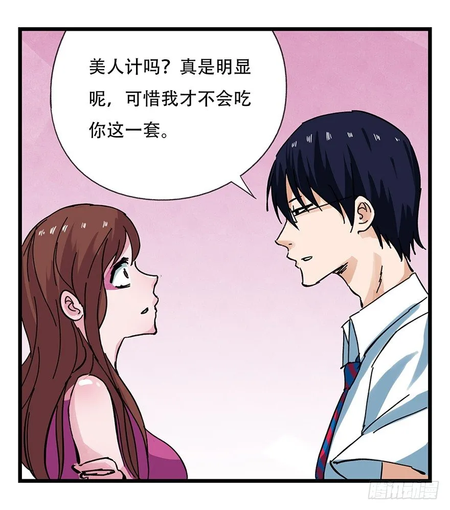 十三，雨果（上） 第31页