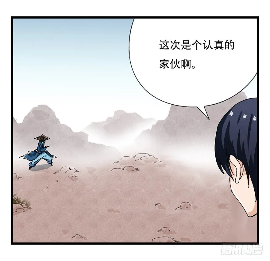 十三，雨果（中） 第27页
