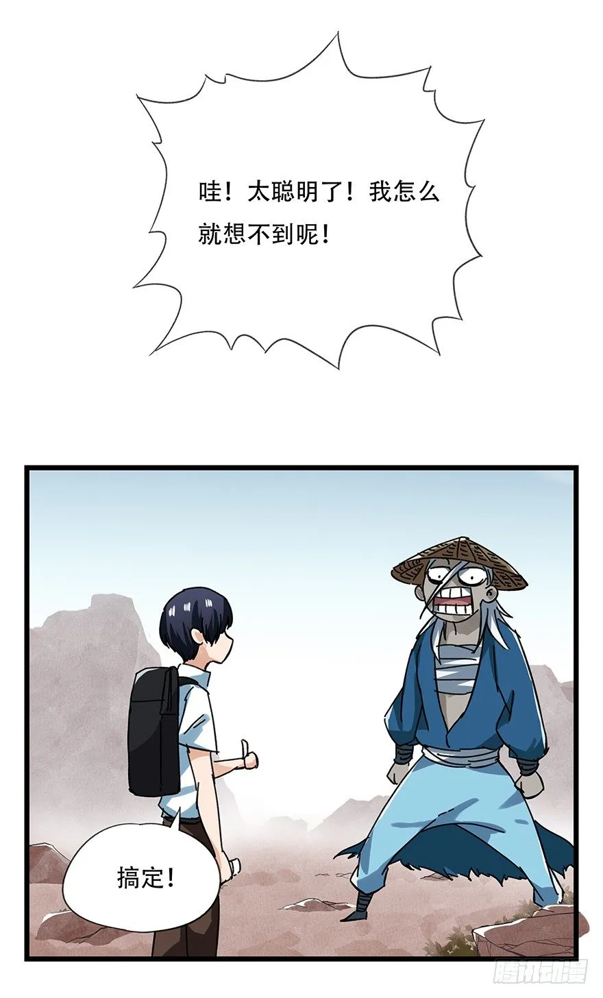 十三，雨果（中） 第43页