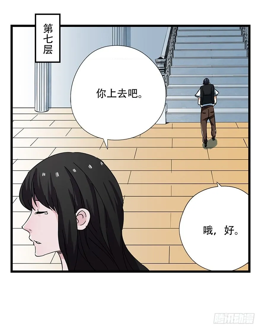 十三，雨果（中） 第8页