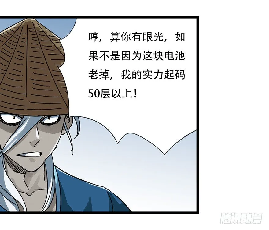 十三，雨果（中） 第40页