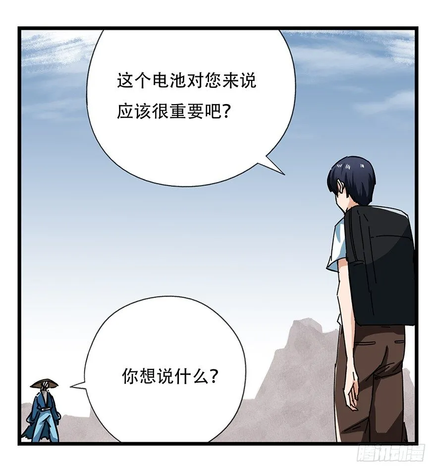 十三，雨果（中） 第38页