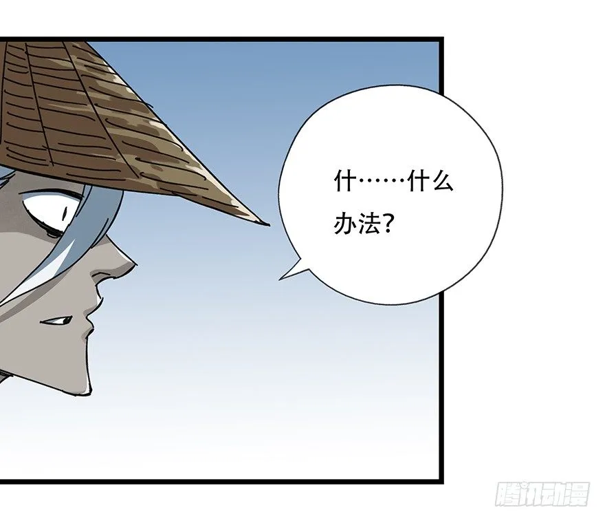 十三，雨果（中） 第42页