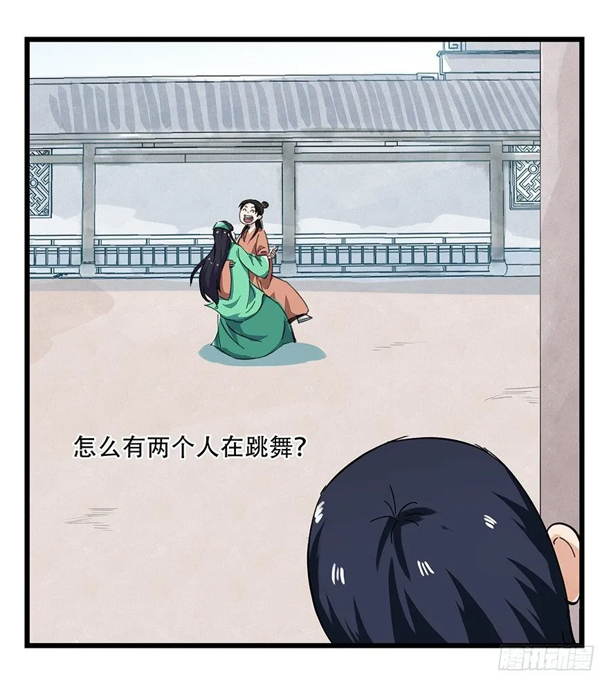 十三，雨果（中） 第24页