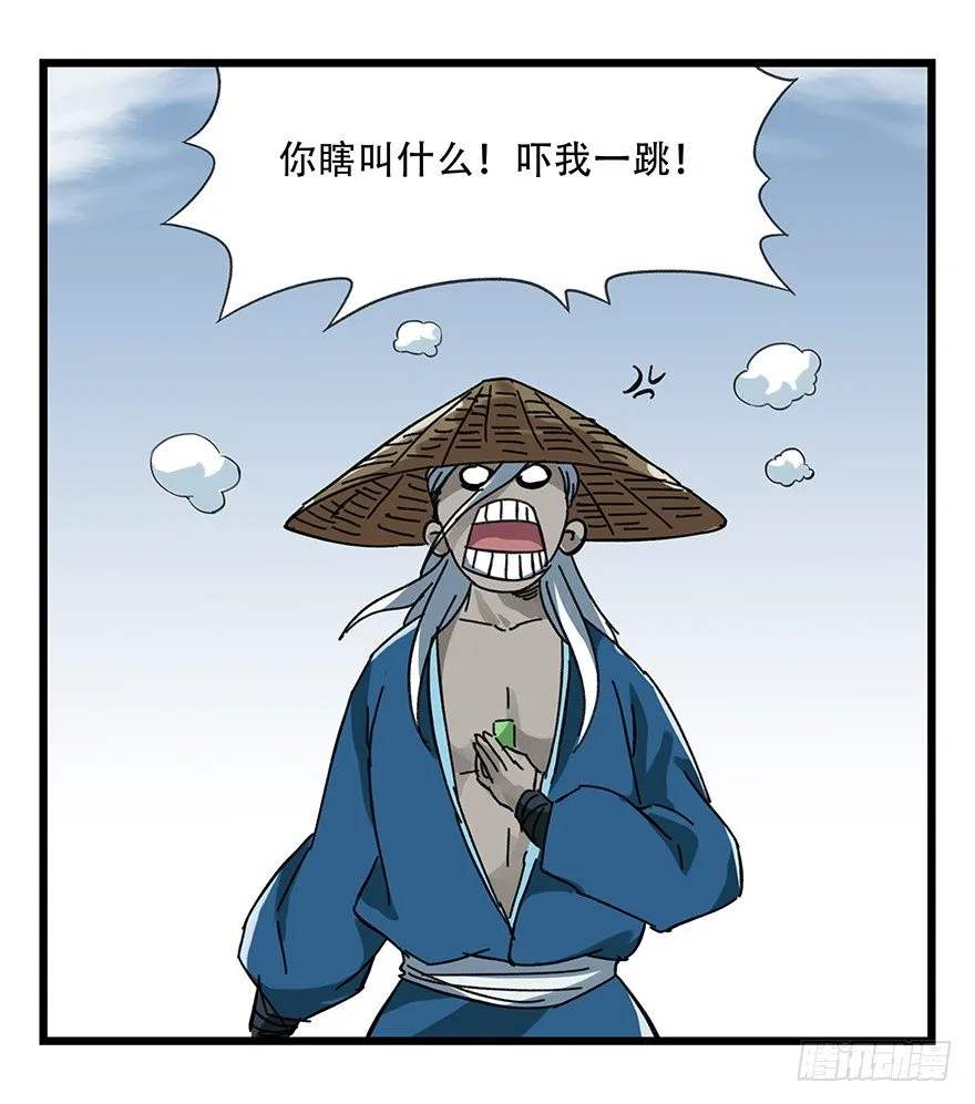十三，雨果（中） 第35页