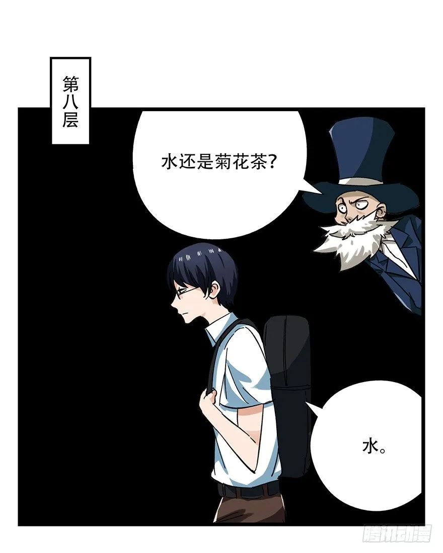 十三，雨果（中） 第9页