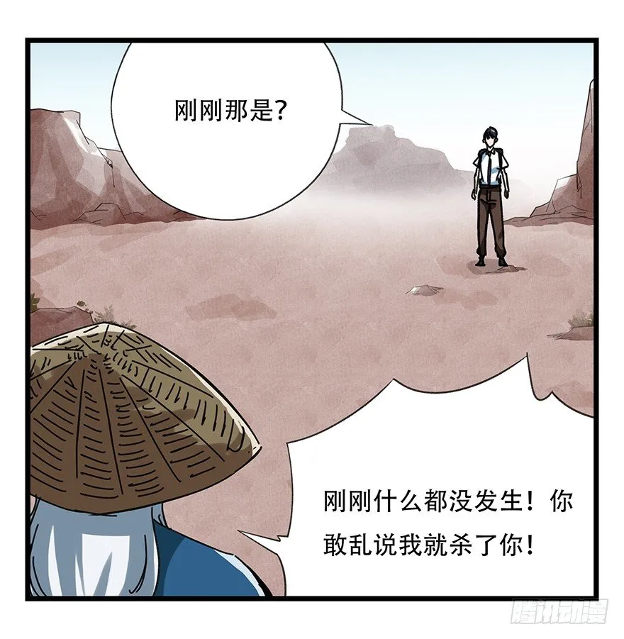 十三，雨果（中） 第36页