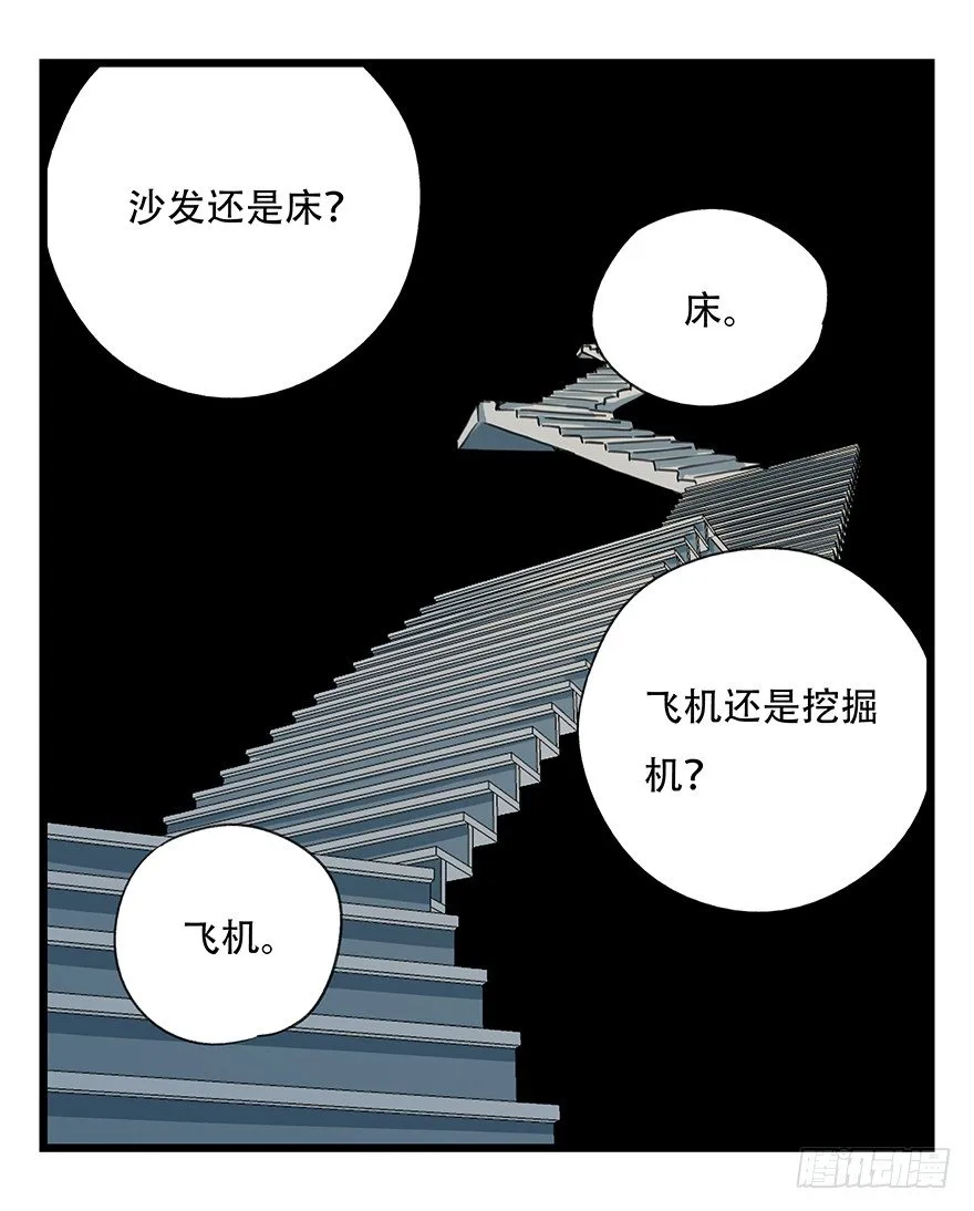 十三，雨果（中） 第12页