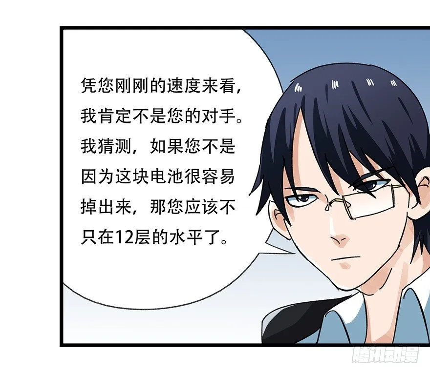 十三，雨果（中） 第39页