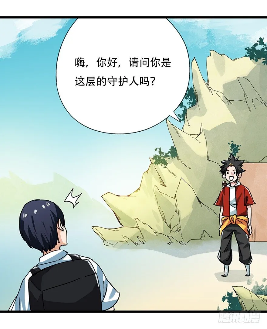 十三，雨果（下） 第4页