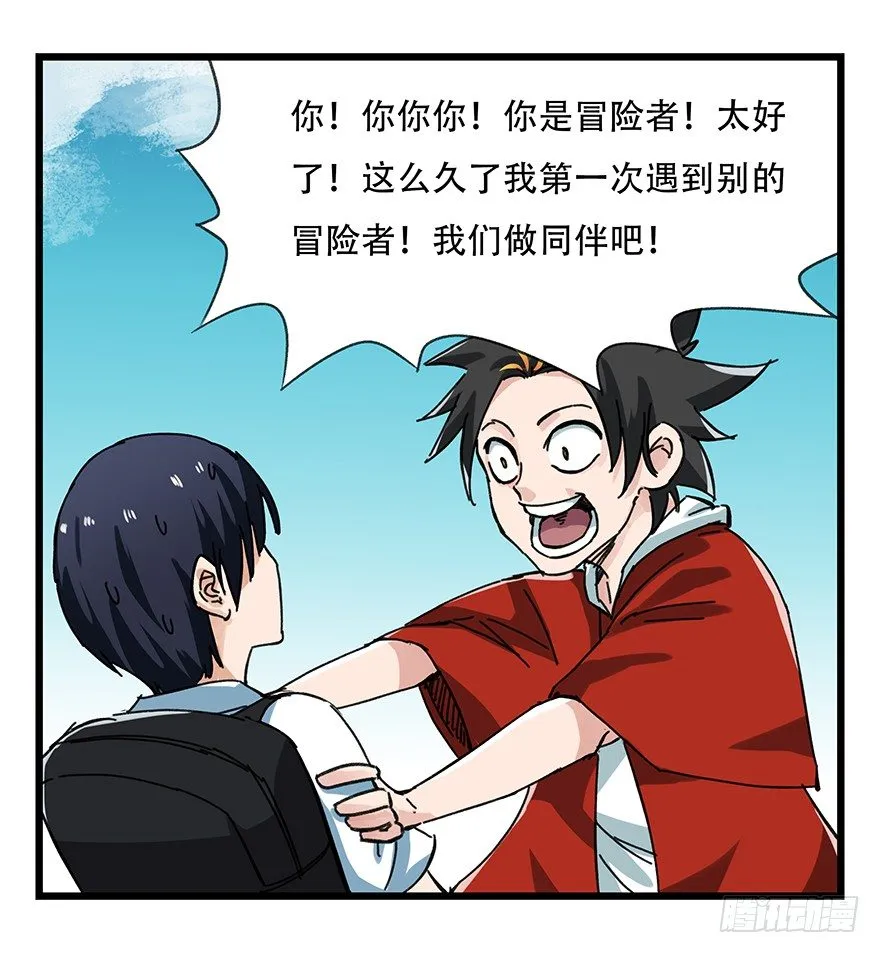 十三，雨果（下） 第7页