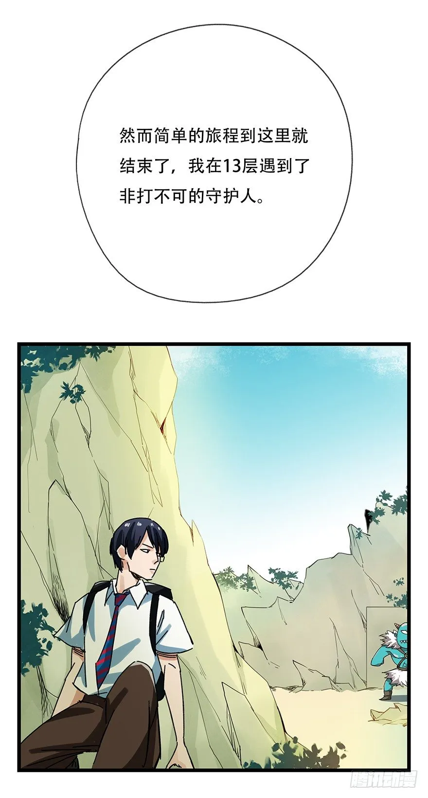 十三，雨果（下） 第1页
