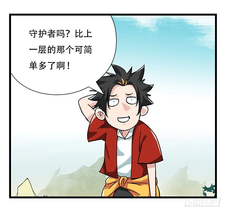 十三，雨果（下） 第15页
