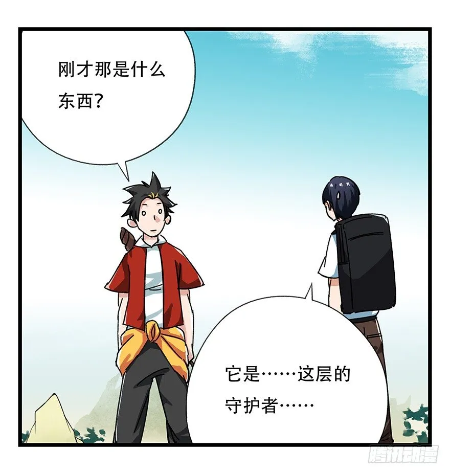 十三，雨果（下） 第14页
