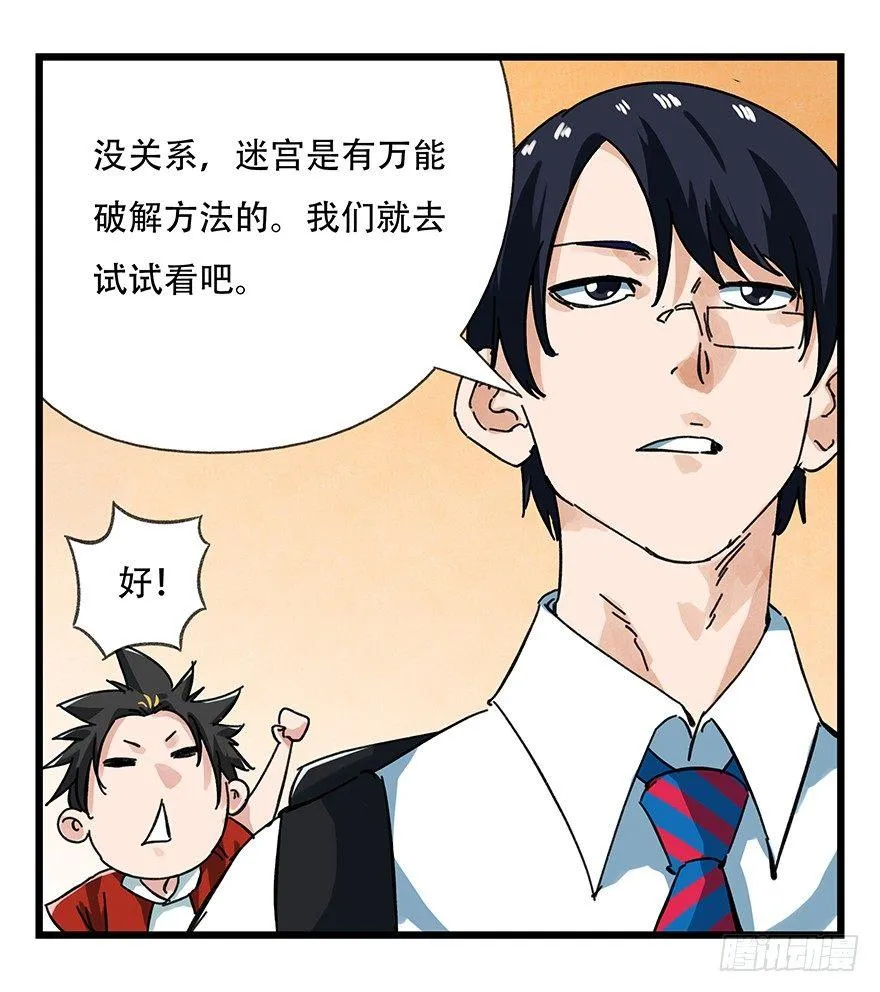 第十四层（上） 第18页
