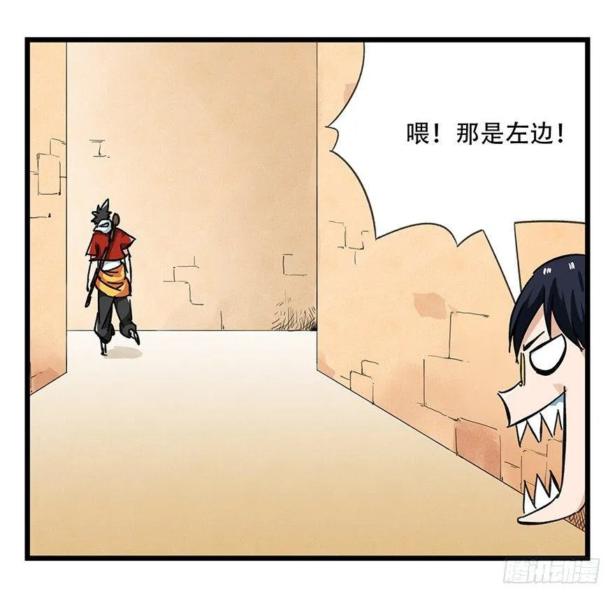 第十四层（上） 第22页