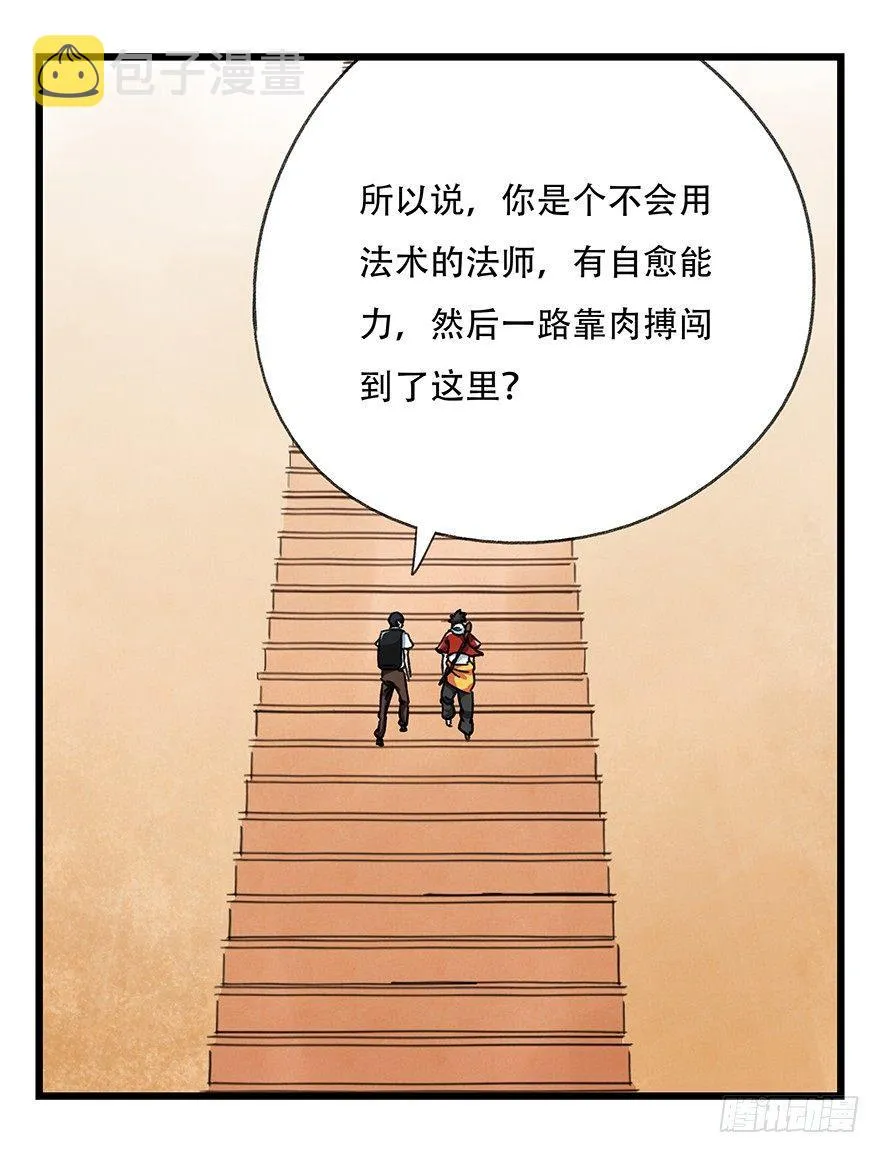 第十四层（上） 第2页