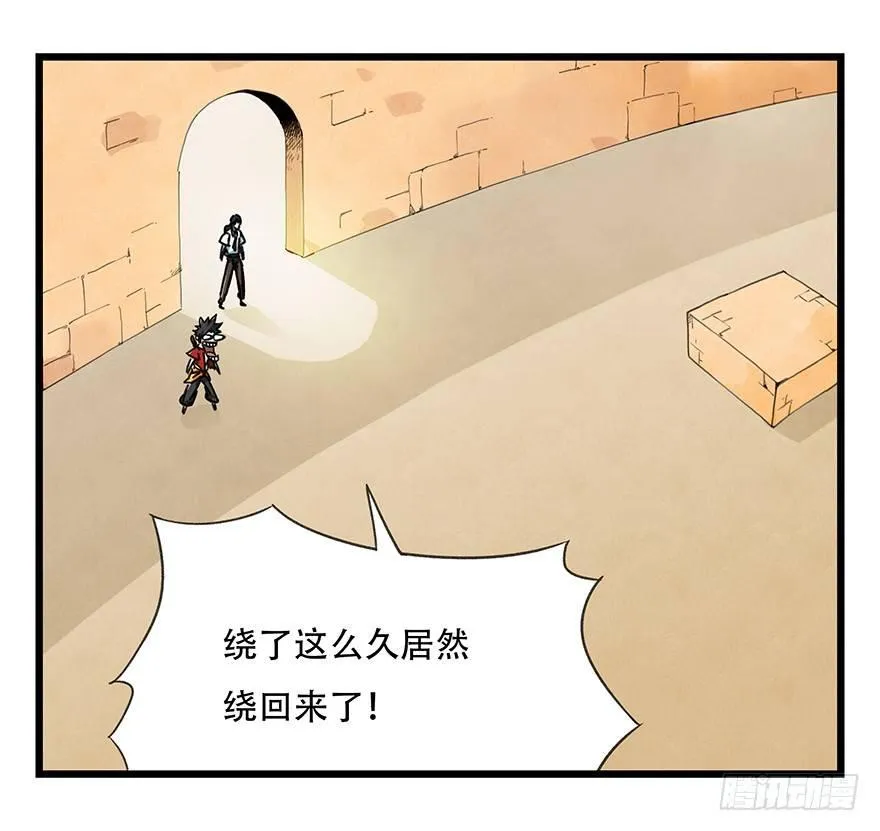 第十四层（上） 第47页