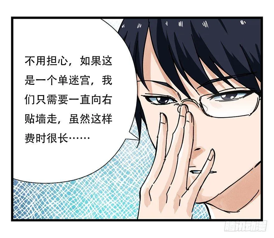 第十四层（上） 第21页