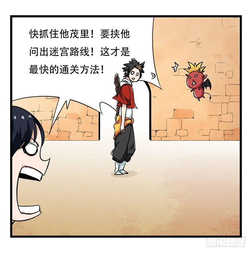 第十四层（上） 第14页