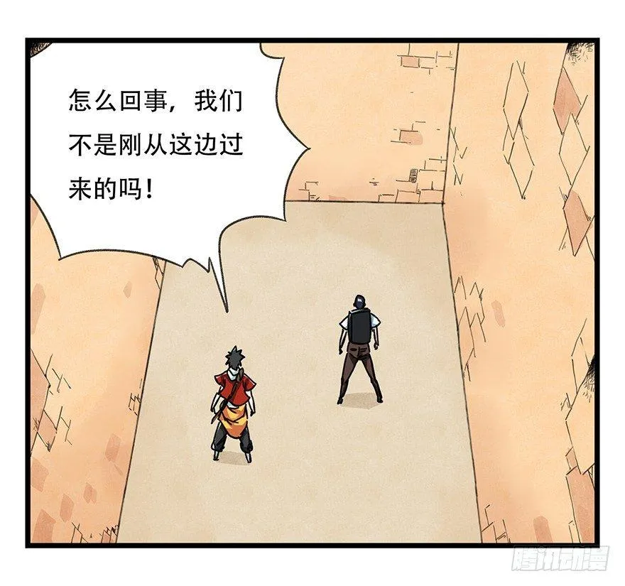 第十四层（上） 第36页