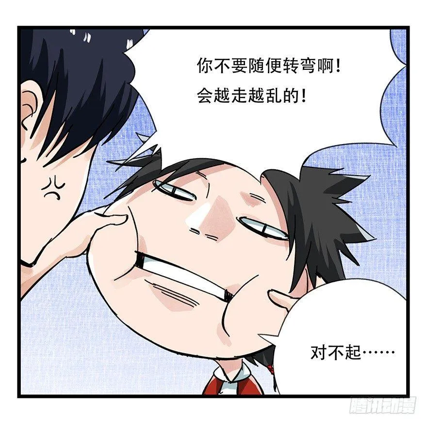 第十四层（上） 第29页