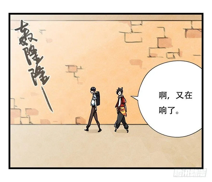 第十四层（上） 第30页