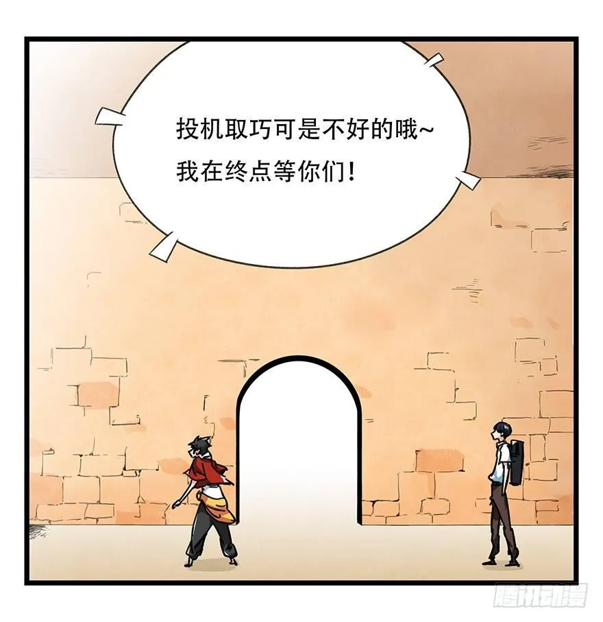 第十四层（上） 第16页