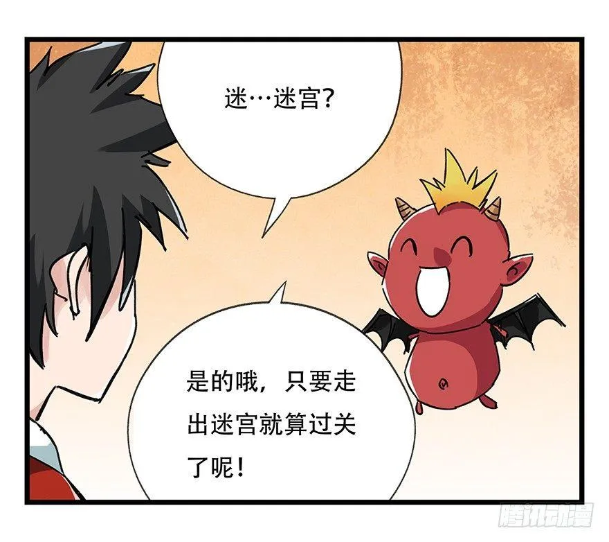 第十四层（上） 第11页