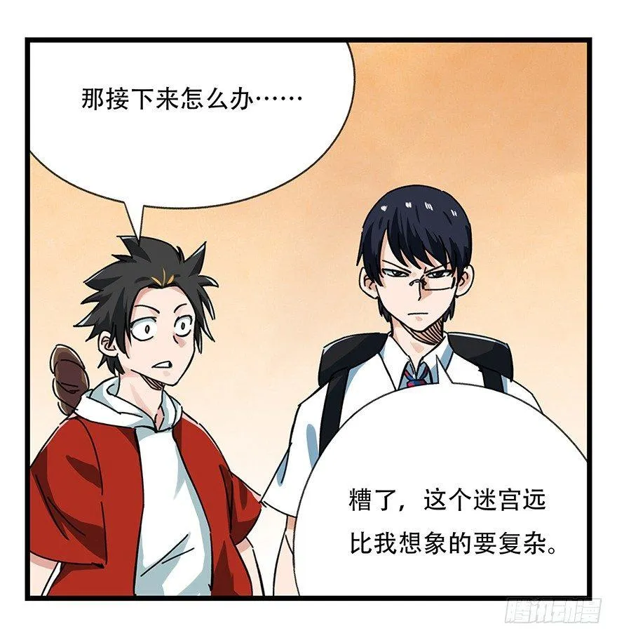 第十四层（上） 第41页