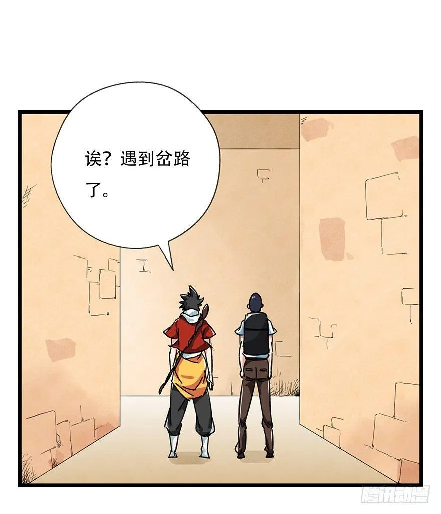 第十四层（上） 第20页