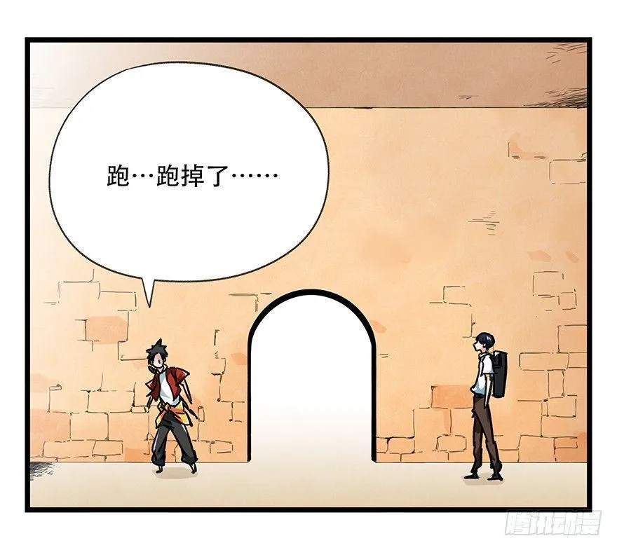 第十四层（上） 第17页