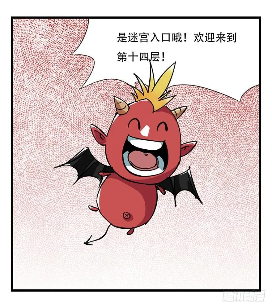 第十四层（上） 第9页