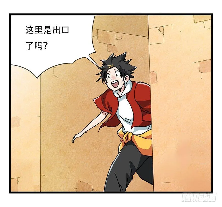 第十四层（上） 第45页