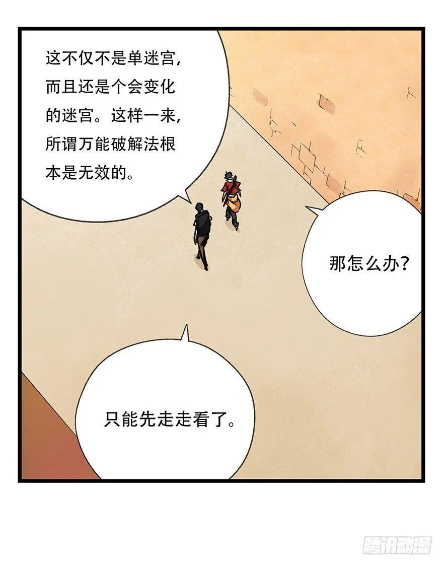 第十四层（上） 第42页