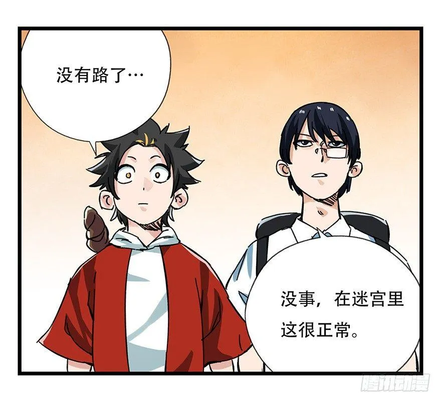第十四层（上） 第33页