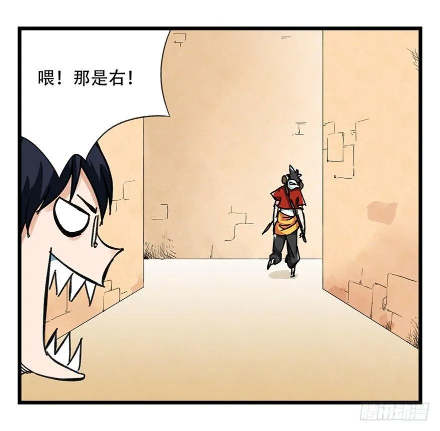 第十四层（上） 第28页